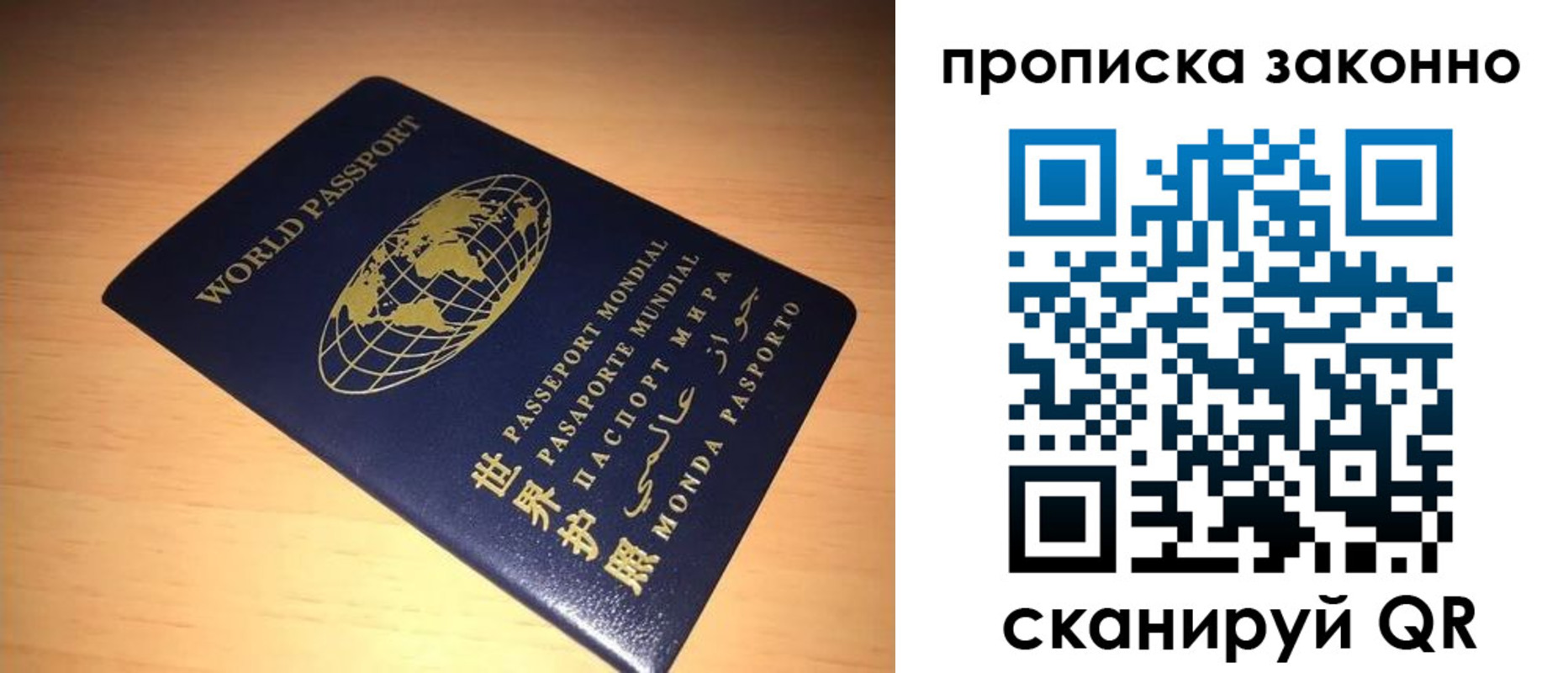 временная регистрация собственник в Голицыно
