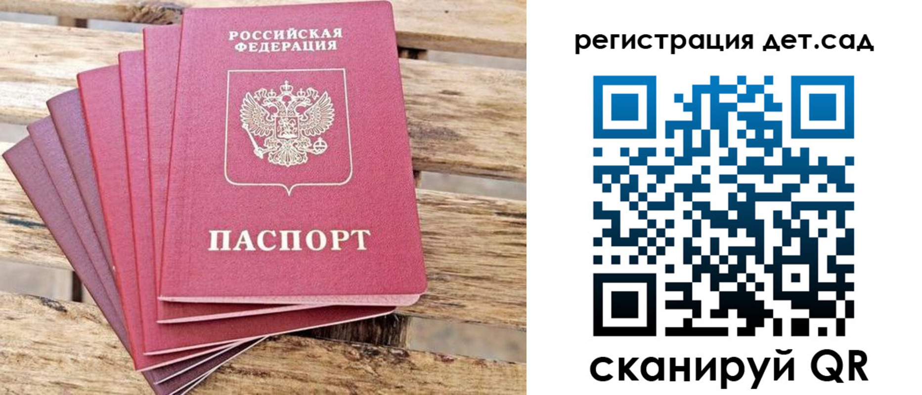 регистрация для школы в Голицыно