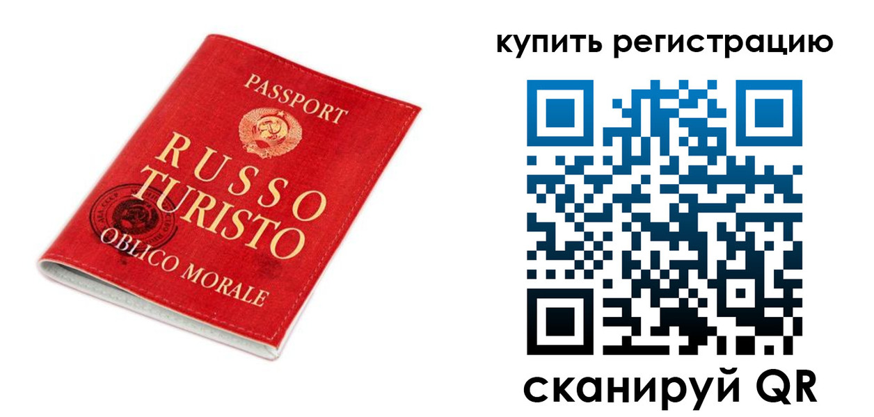 прописка от собственника в Голицыно