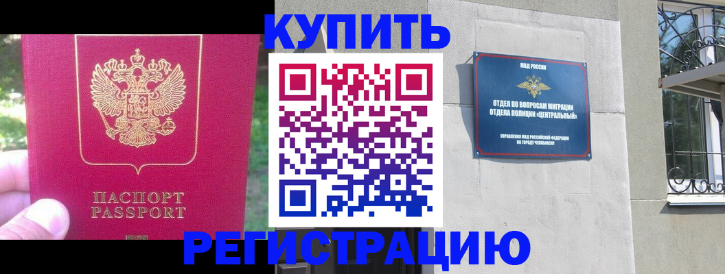 где прописаться в Голицыно