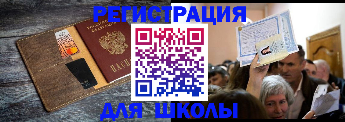 временная регистрация адрес в Голицыно