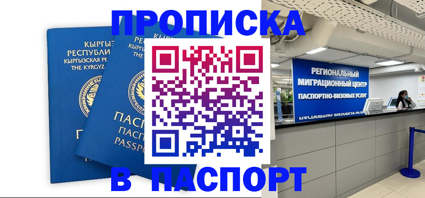 миграционный учет в Голицыно