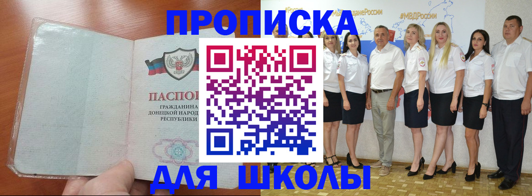 временная регистрация купить в Голицыно