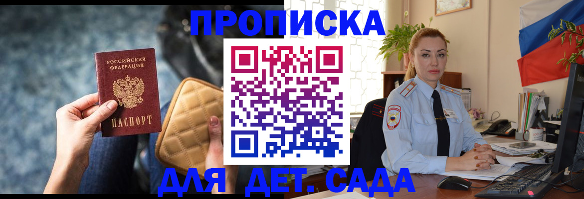 временная регистрация законно в Голицыно